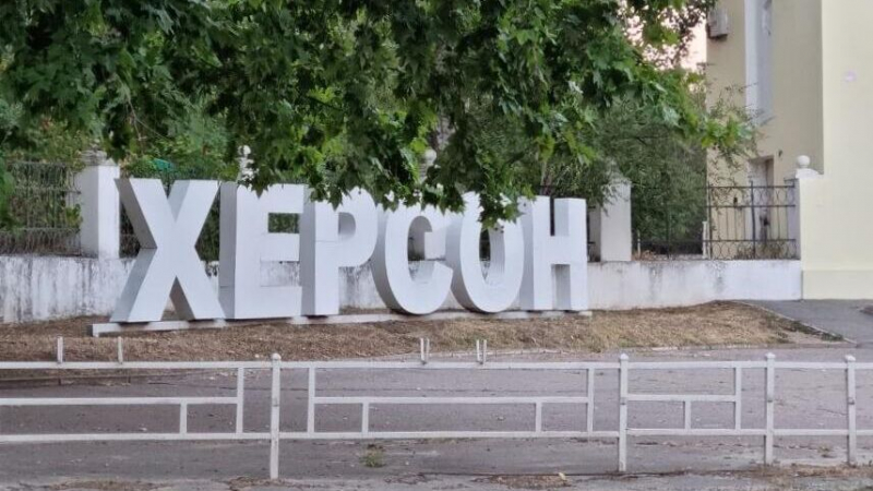 Назначенная Киевом администрация покинула Херсон