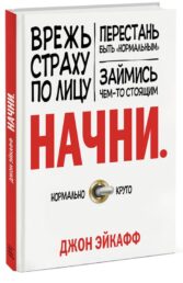 Книга лайфхакера